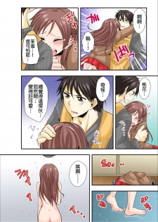 [時計/鱗] 調教ネットカフェ -やめて隣に聞こえちゃう…Ch.3 [Chinese] [青文出版中文] [Decensored] [Digital] - page 3