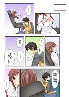 [時計/鱗] 調教ネットカフェ -やめて隣に聞こえちゃう…Ch.3 [Chinese] [青文出版中文] [Decensored] [Digital] - page 20