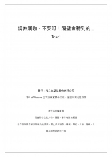 [時計/鱗] 調教ネットカフェ -やめて隣に聞こえちゃう…Ch.3 [Chinese] [青文出版中文] [Decensored] [Digital] - page 22