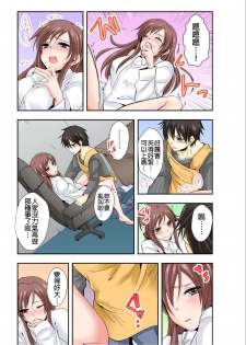 [時計/鱗] 調教ネットカフェ -やめて隣に聞こえちゃう…Ch.3 [Chinese] [青文出版中文] [Decensored] [Digital] - page 12