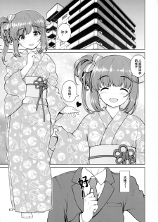 (C96) [Kaitoushinshidan (Kaishinshi)] Natsu Yoshi! | 夏日芳乃! (THE IDOLM@STER CINDERELLA GIRLS) [Chinese] [Lolipoi汉化组] - page 3