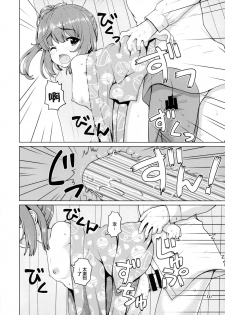 (C96) [Kaitoushinshidan (Kaishinshi)] Natsu Yoshi! | 夏日芳乃! (THE IDOLM@STER CINDERELLA GIRLS) [Chinese] [Lolipoi汉化组] - page 10