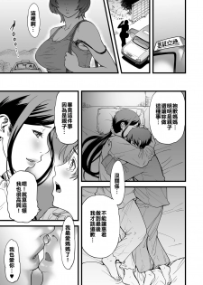 [Tsuzura Kuzukago] Gibo to Futari de Kurashitara... (COMIC KURiBERON DUMA 2018-11 Vol. 11) [Chinese] [溫柔義母和曬痕阿姨這樣的姐妹二連擊漢化組喜歡嗎] - page 15