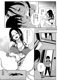 [Achumuchi] Jitsubo no Kyonyuu o Musaboru Shota wa Aijou to Bonyuu o Sosogareru (COMIC Penguin Club 2019-08) [Digital] - page 24