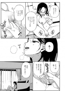 [Achumuchi] Jitsubo no Kyonyuu o Musaboru Shota wa Aijou to Bonyuu o Sosogareru (COMIC Penguin Club 2019-08) [Digital] - page 13