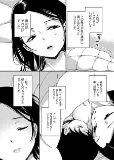 [Achumuchi] Jitsubo no Kyonyuu o Musaboru Shota wa Aijou to Bonyuu o Sosogareru (COMIC Penguin Club 2019-08) [Digital] - page 2