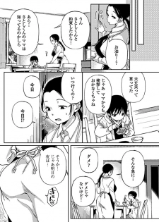 [Achumuchi] Jitsubo no Kyonyuu o Musaboru Shota wa Aijou to Bonyuu o Sosogareru (COMIC Penguin Club 2019-08) [Digital] - page 9