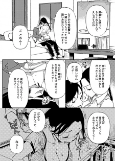 [Achumuchi] Jitsubo no Kyonyuu o Musaboru Shota wa Aijou to Bonyuu o Sosogareru (COMIC Penguin Club 2019-08) [Digital] - page 10