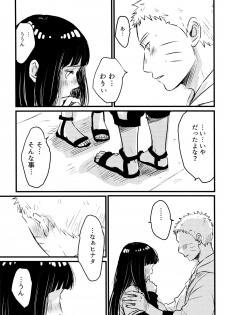 [blink (Shimoyake)] Koiwo Shiteiru Karada 1 + 2 (Naruto) - page 17
