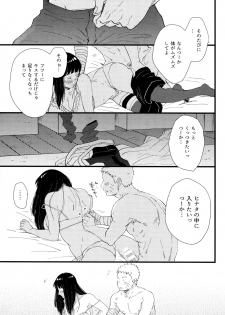 [blink (Shimoyake)] Koiwo Shiteiru Karada 1 + 2 (Naruto) - page 47