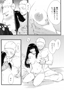 [blink (Shimoyake)] Koiwo Shiteiru Karada 1 + 2 (Naruto) - page 49