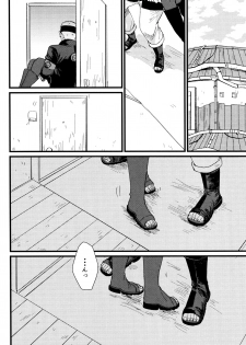 [blink (Shimoyake)] Koiwo Shiteiru Karada 1 + 2 (Naruto) - page 34