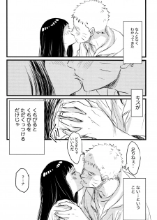 [blink (Shimoyake)] Koiwo Shiteiru Karada 1 + 2 (Naruto) - page 14