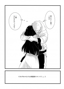 [blink (Shimoyake)] Koiwo Shiteiru Karada 1 + 2 (Naruto) - page 9