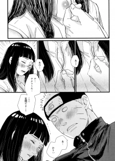 [blink (Shimoyake)] Koiwo Shiteiru Karada 1 + 2 (Naruto) - page 41