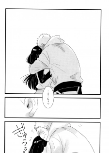 [blink (Shimoyake)] Koiwo Shiteiru Karada 1 + 2 (Naruto) - page 8