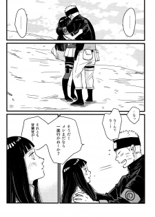 [blink (Shimoyake)] Koiwo Shiteiru Karada 1 + 2 (Naruto) - page 30
