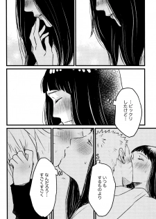 [blink (Shimoyake)] Koiwo Shiteiru Karada 1 + 2 (Naruto) - page 20