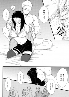 [blink (Shimoyake)] Koiwo Shiteiru Karada 1 + 2 (Naruto) - page 46