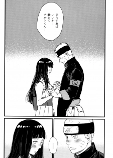 [blink (Shimoyake)] Koiwo Shiteiru Karada 1 + 2 (Naruto) - page 32