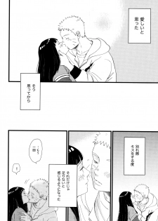 [blink (Shimoyake)] Koiwo Shiteiru Karada 1 + 2 (Naruto) - page 4