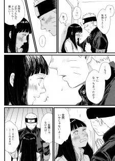 [blink (Shimoyake)] Koiwo Shiteiru Karada 1 + 2 (Naruto) - page 42