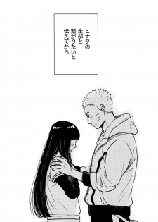[blink (Shimoyake)] Koiwo Shiteiru Karada 1 + 2 (Naruto) - page 25
