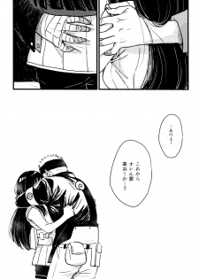 [blink (Shimoyake)] Koiwo Shiteiru Karada 1 + 2 (Naruto) - page 29