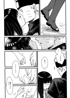 [blink (Shimoyake)] Koiwo Shiteiru Karada 1 + 2 (Naruto) - page 31