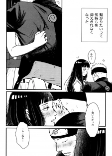 [blink (Shimoyake)] Koiwo Shiteiru Karada 1 + 2 (Naruto) - page 28