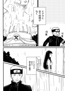 [blink (Shimoyake)] Koiwo Shiteiru Karada 1 + 2 (Naruto) - page 26