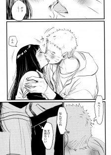[blink (Shimoyake)] Koiwo Shiteiru Karada 1 + 2 (Naruto) - page 15