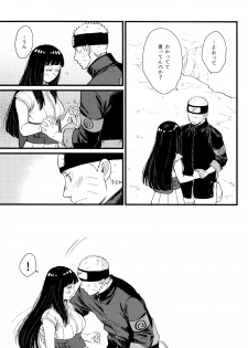 [blink (Shimoyake)] Koiwo Shiteiru Karada 1 + 2 (Naruto) - page 33
