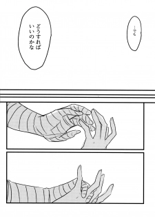 [blink (Shimoyake)] Koiwo Shiteiru Karada 1 + 2 (Naruto) - page 22