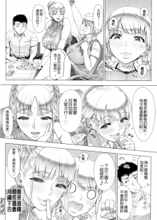 [Shinozuka Yuuji] JK Mama no Shiken Taisaku (Hajimete no Hitozuma) [Chinese] [noroizundere个人汉化] - page 22