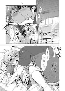[Morisaki Kurumi] Suki no Katachi [Digital] - page 8