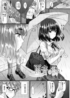 [Abe Manabu] Hatsujou Love Rhythm - Excite Love Rhythm [Digital] - page 4
