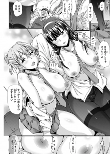 [Abe Manabu] Hatsujou Love Rhythm - Excite Love Rhythm [Digital] - page 31
