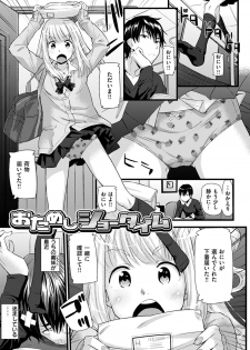 [Abe Manabu] Hatsujou Love Rhythm - Excite Love Rhythm [Digital] - page 46