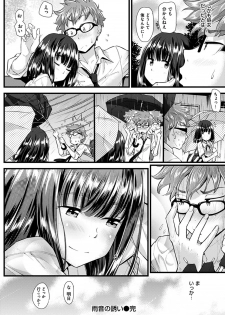 [Abe Manabu] Hatsujou Love Rhythm - Excite Love Rhythm [Digital] - page 25