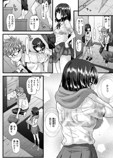 [Abe Manabu] Hatsujou Love Rhythm - Excite Love Rhythm [Digital] - page 5