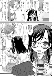 [Nekodanshaku] Amaete Sutte [Digital] - page 14