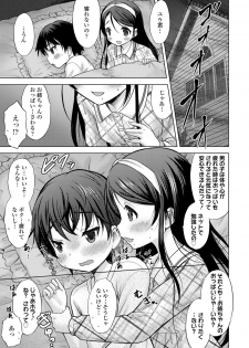 [Nekodanshaku] Amaete Sutte [Digital] - page 48