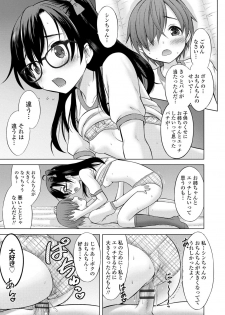 [Nekodanshaku] Amaete Sutte [Digital] - page 34