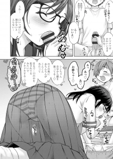 [Nekodanshaku] Amaete Sutte [Digital] - page 15