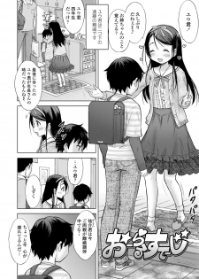 [Nekodanshaku] Amaete Sutte [Digital] - page 43