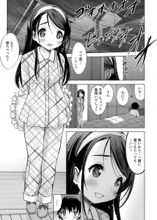 [Nekodanshaku] Amaete Sutte [Digital] - page 46