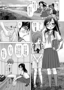 [Nekodanshaku] Amaete Sutte [Digital] - page 18