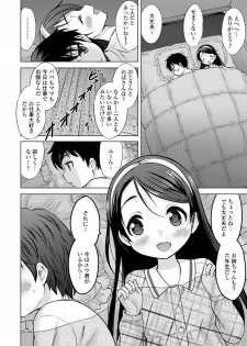 [Nekodanshaku] Amaete Sutte [Digital] - page 47