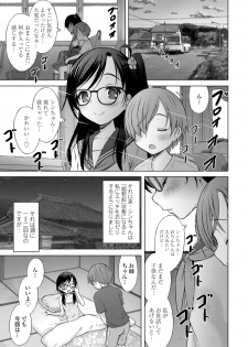 [Nekodanshaku] Amaete Sutte [Digital] - page 26